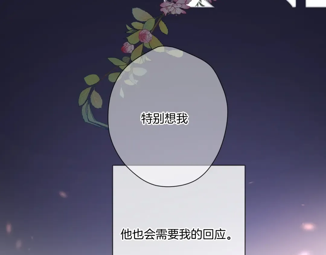 第119话 温存 第110页