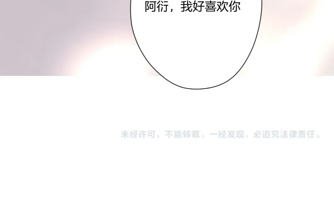 第119话 温存 第117页