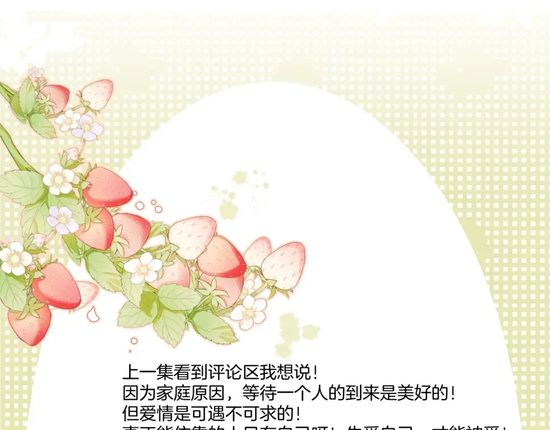 第119话 温存 第118页