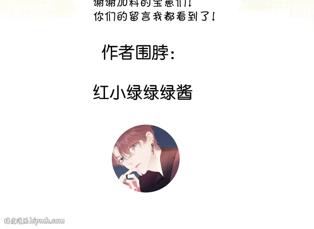 第119话 温存 第120页