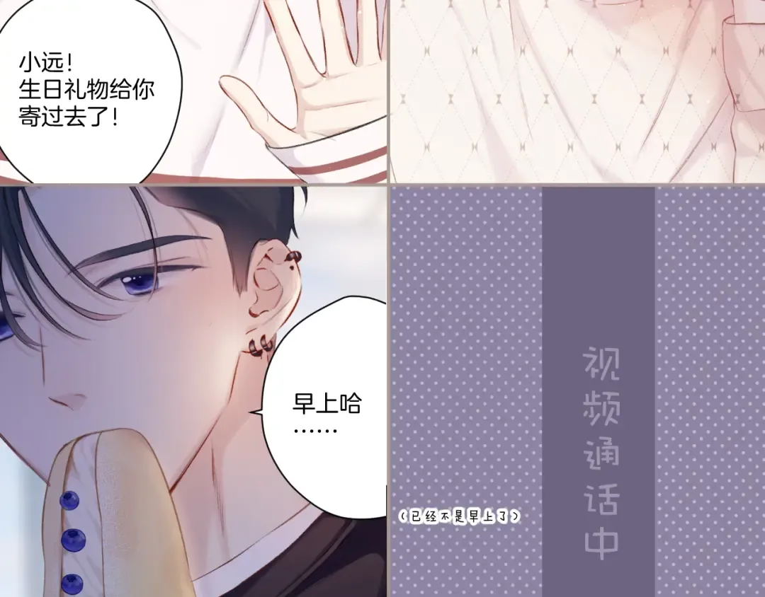 第120话 索要 第3页