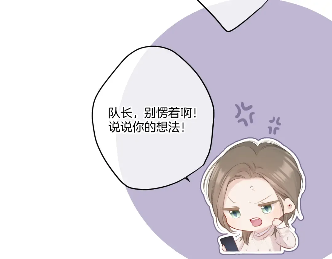 第120话 索要 第5页