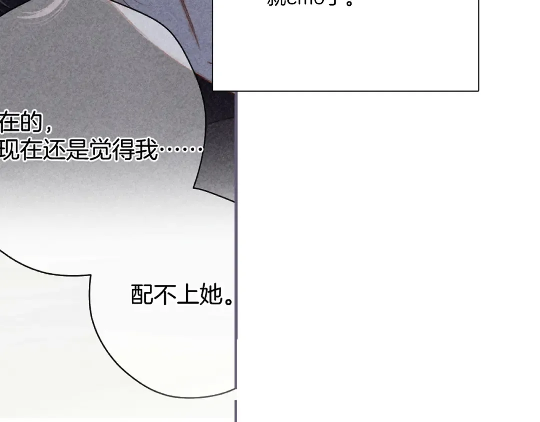 第120话 索要 第11页