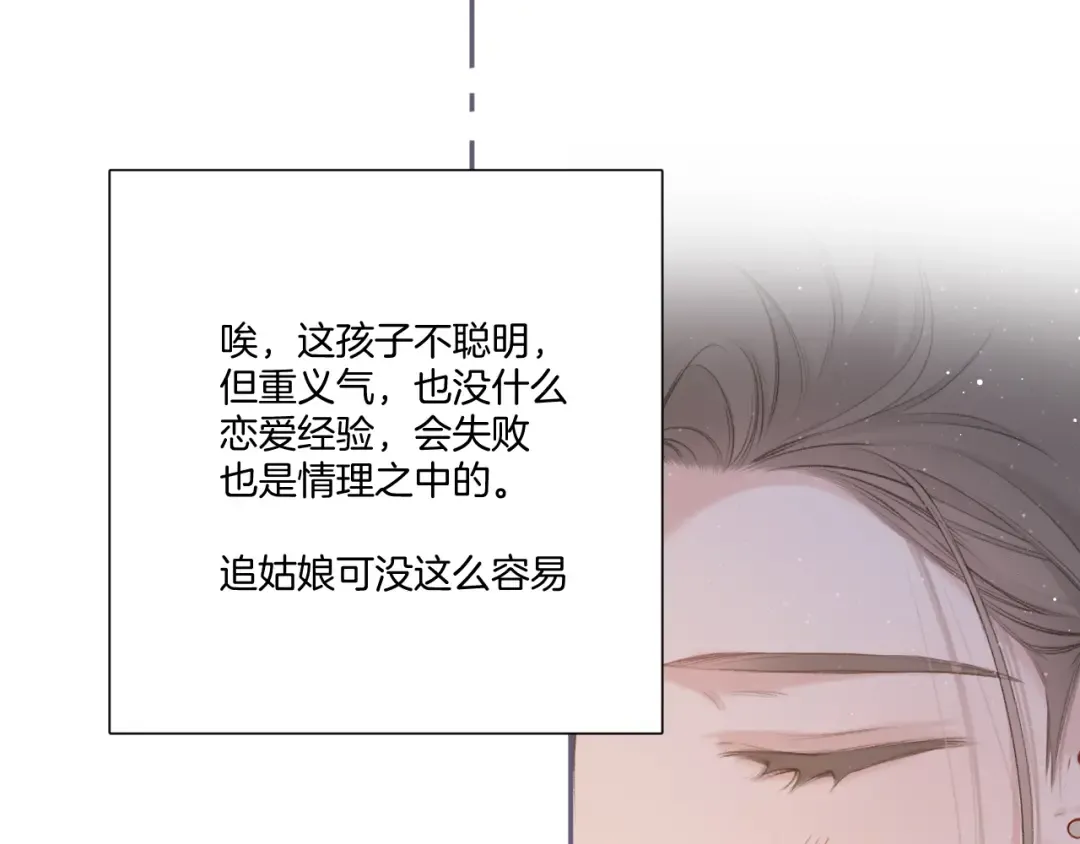 第120话 索要 第12页