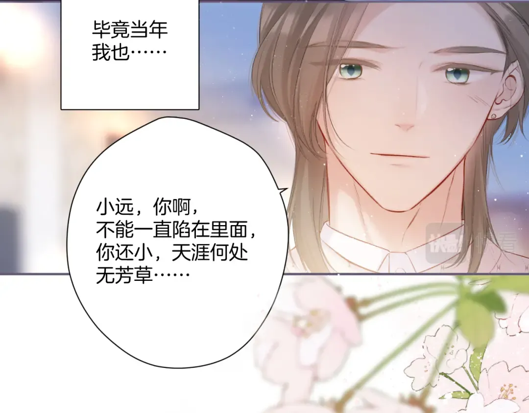 第120话 索要 第15页
