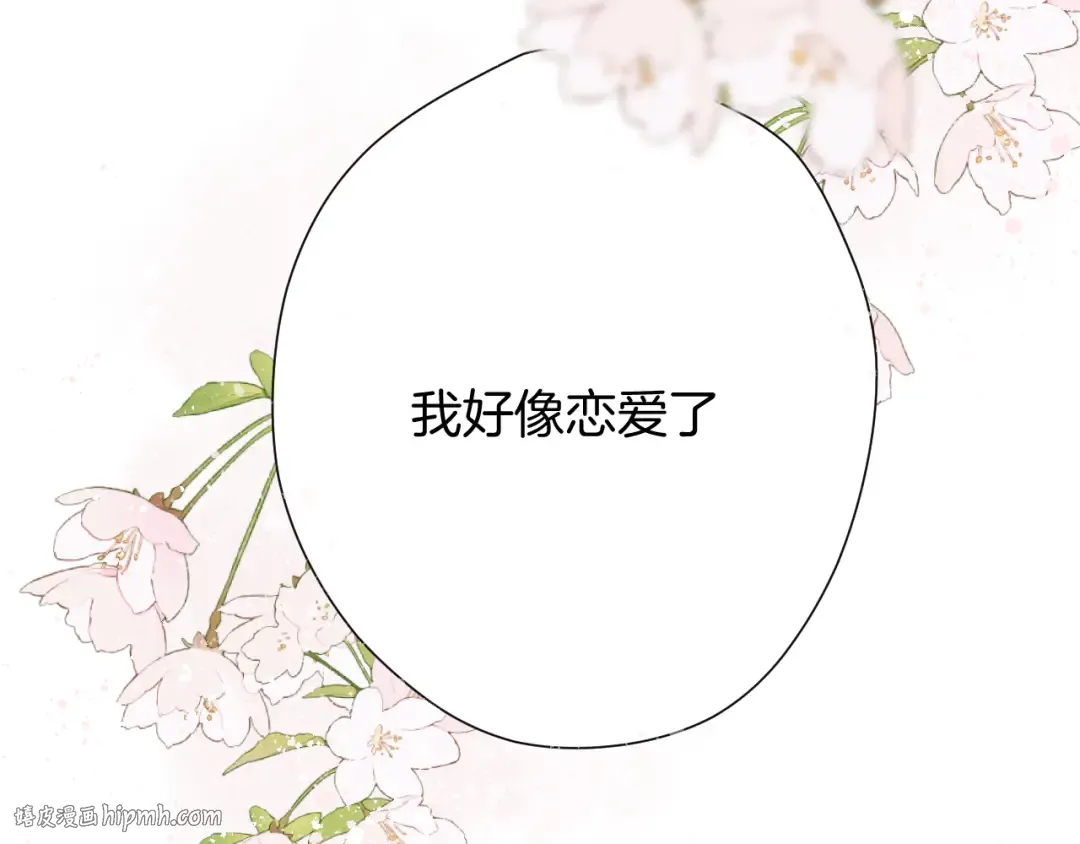 第120话 索要 第16页