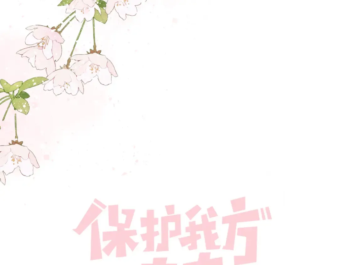第120话 索要 第17页