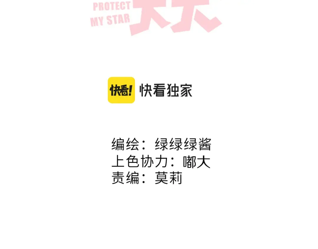 第120话 索要 第18页