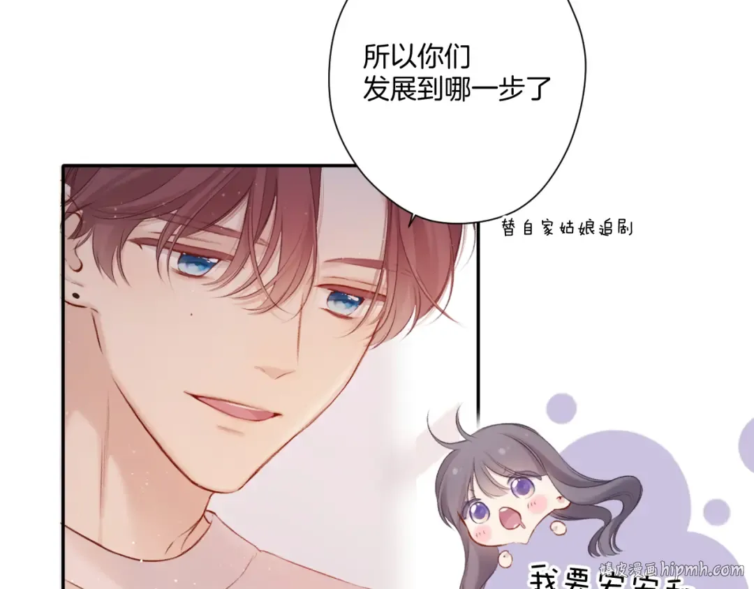 第120话 索要 第24页