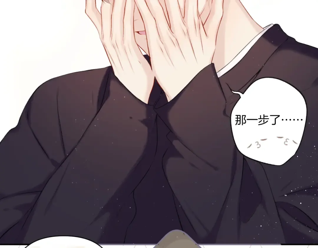 第120话 索要 第27页