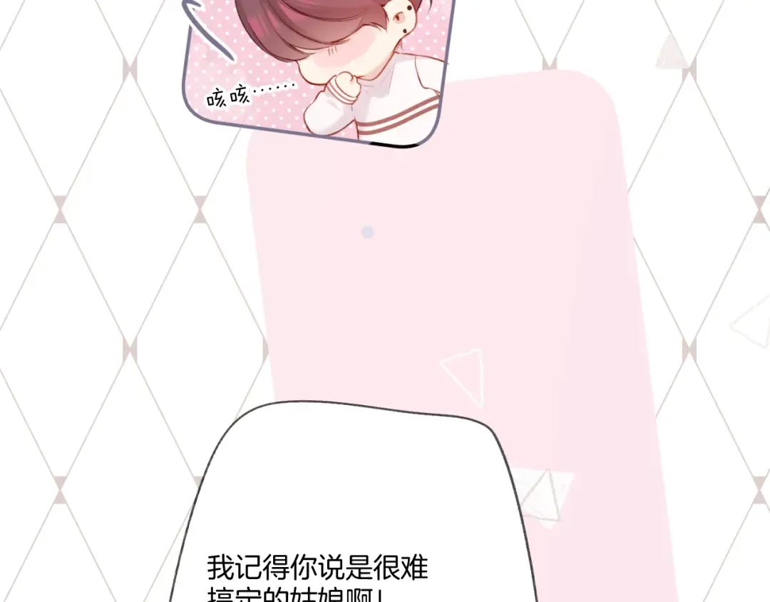 第120话 索要 第29页