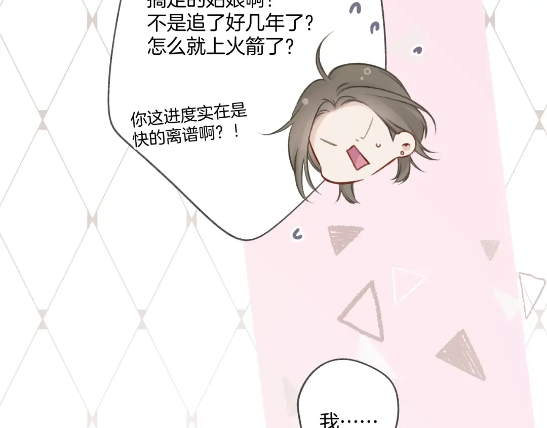 第120话 索要 第30页