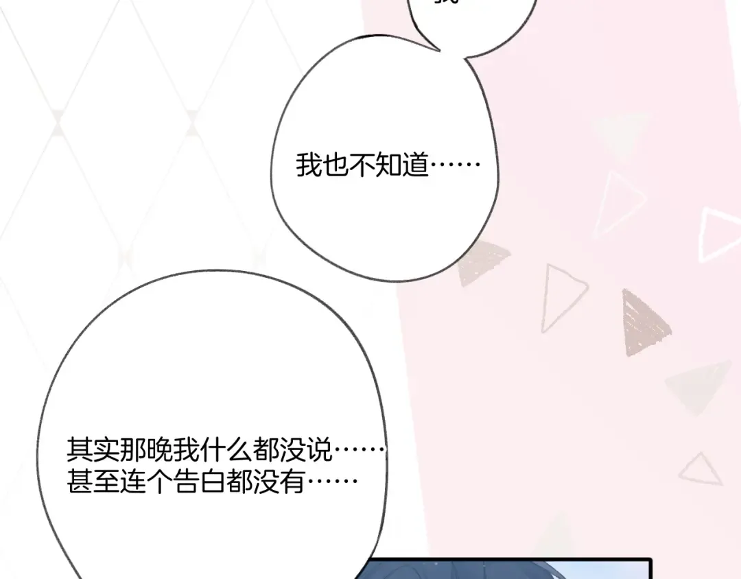 第120话 索要 第31页