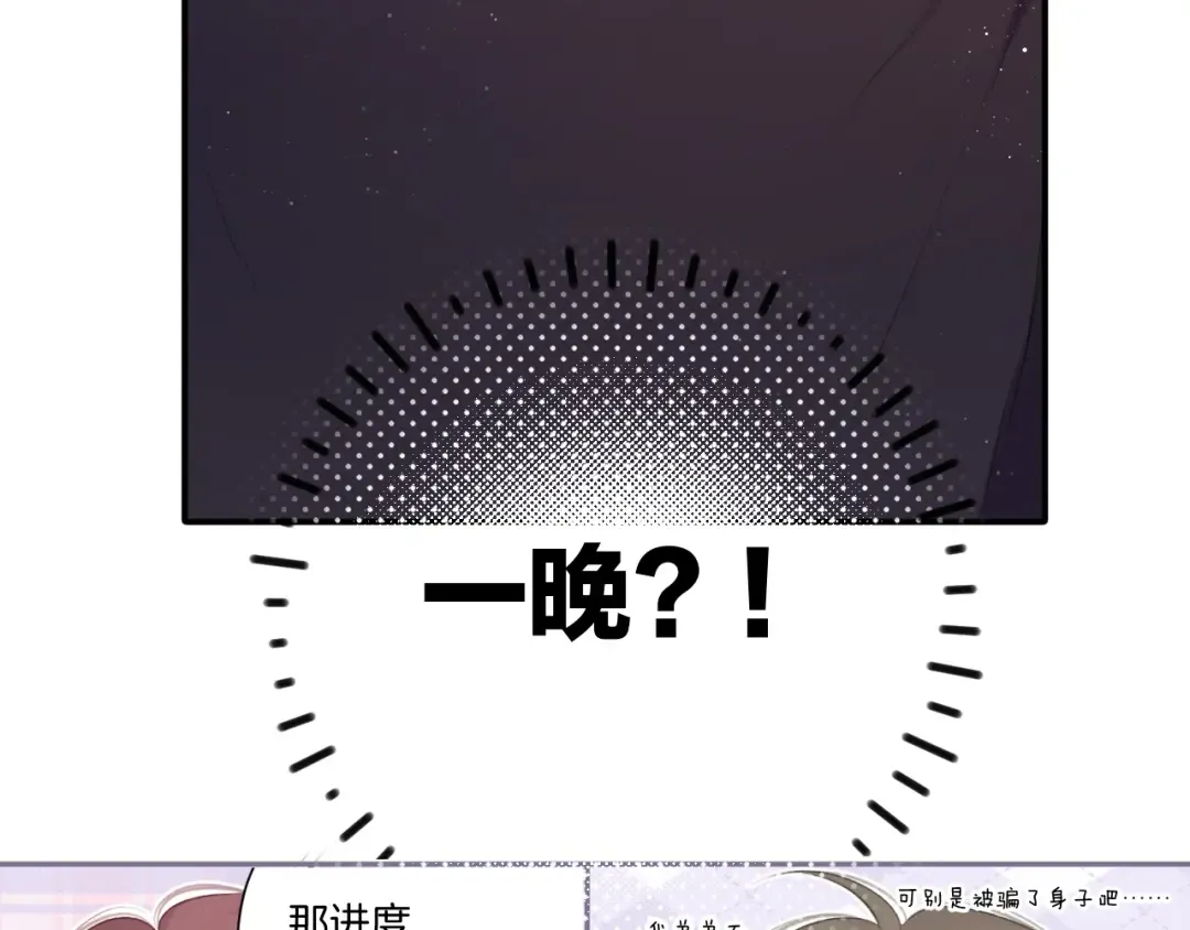第120话 索要 第33页