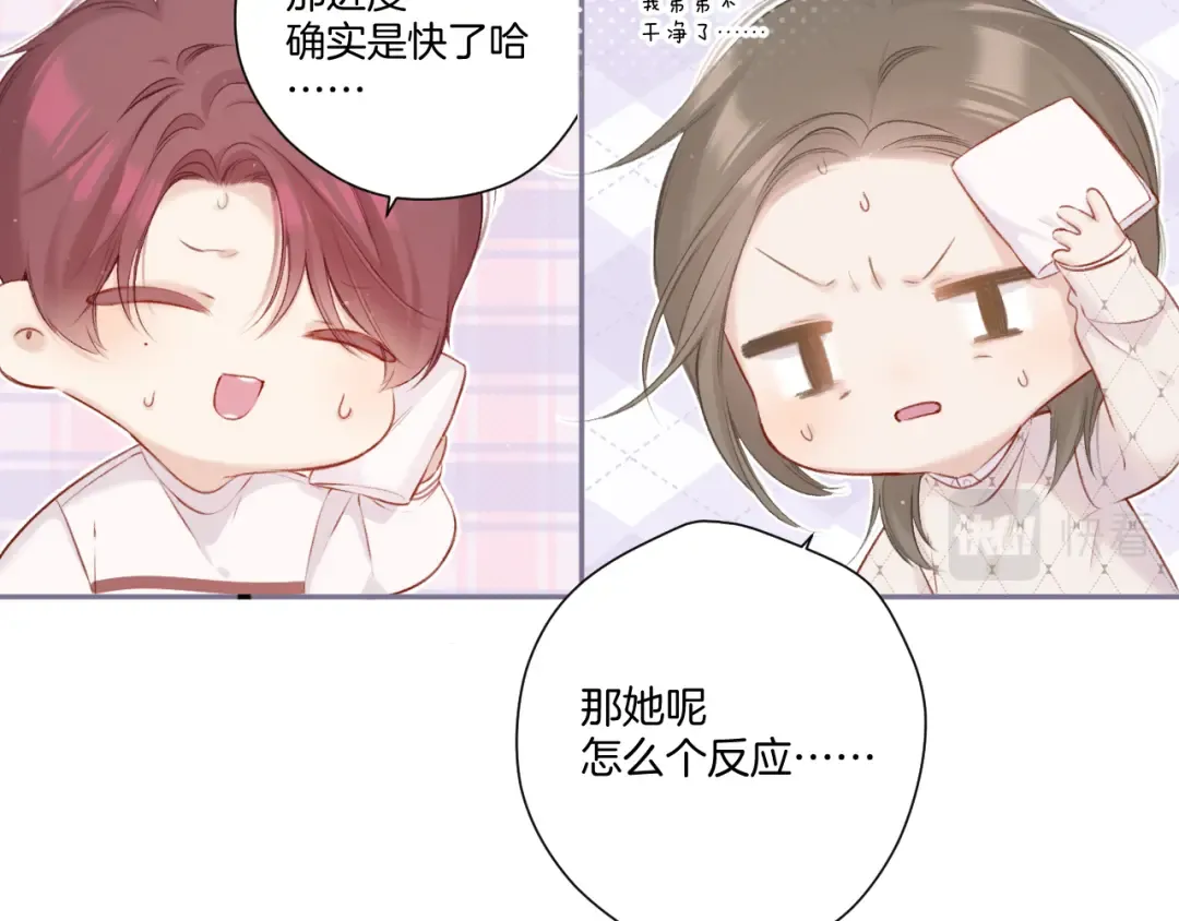 第120话 索要 第34页