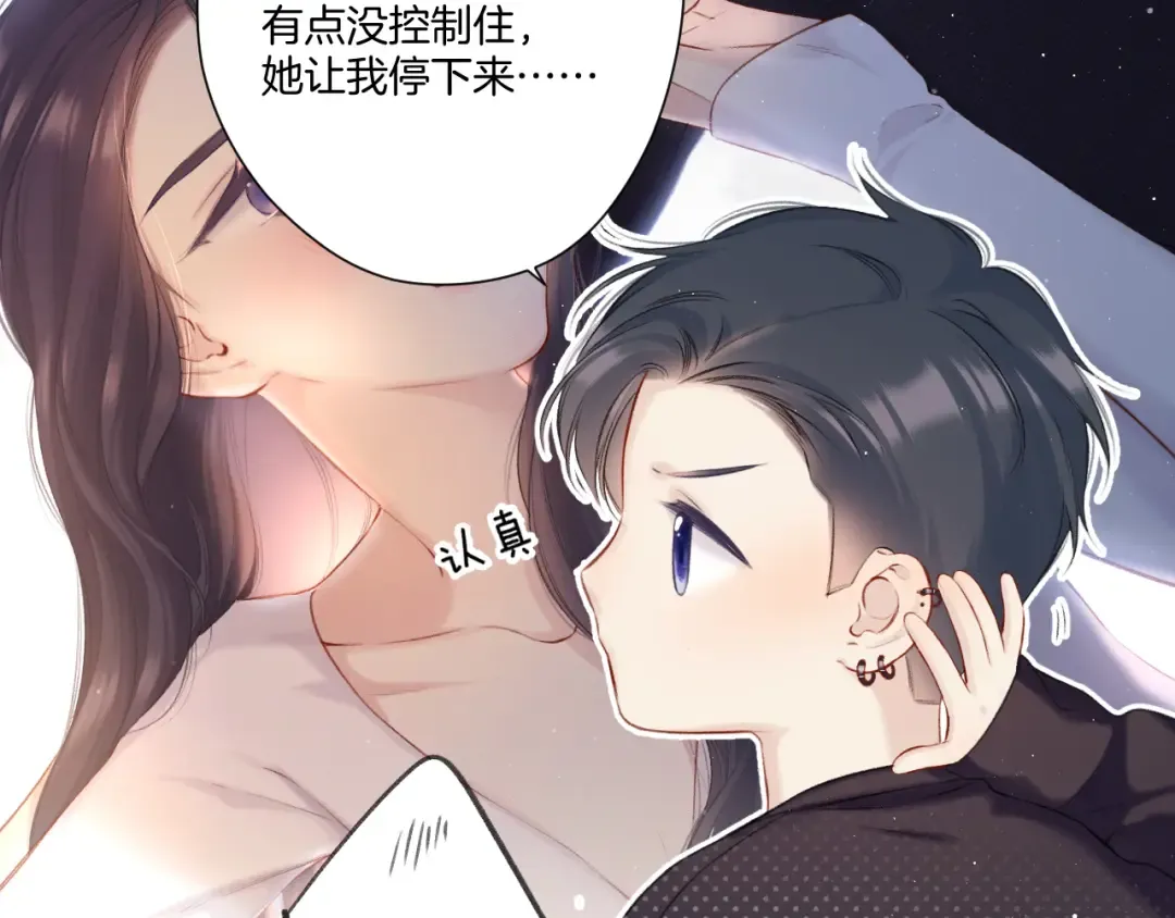 第120话 索要 第37页
