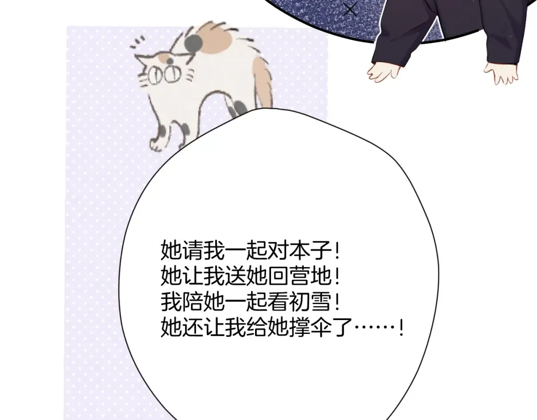 第120话 索要 第44页