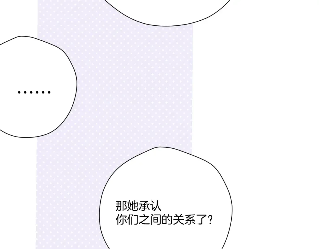第120话 索要 第45页
