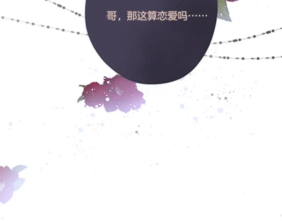 第120话 索要 第53页