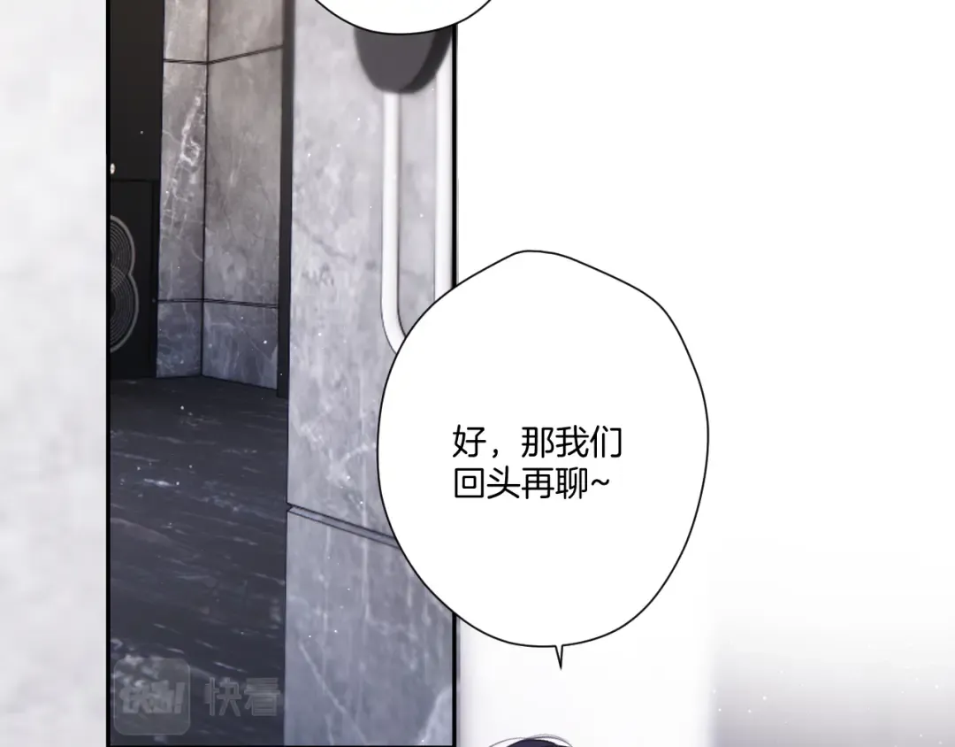 第120话 索要 第68页
