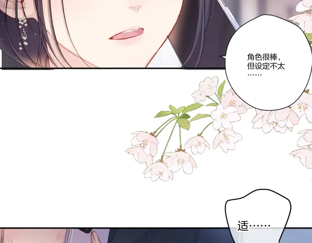 第120话 索要 第76页