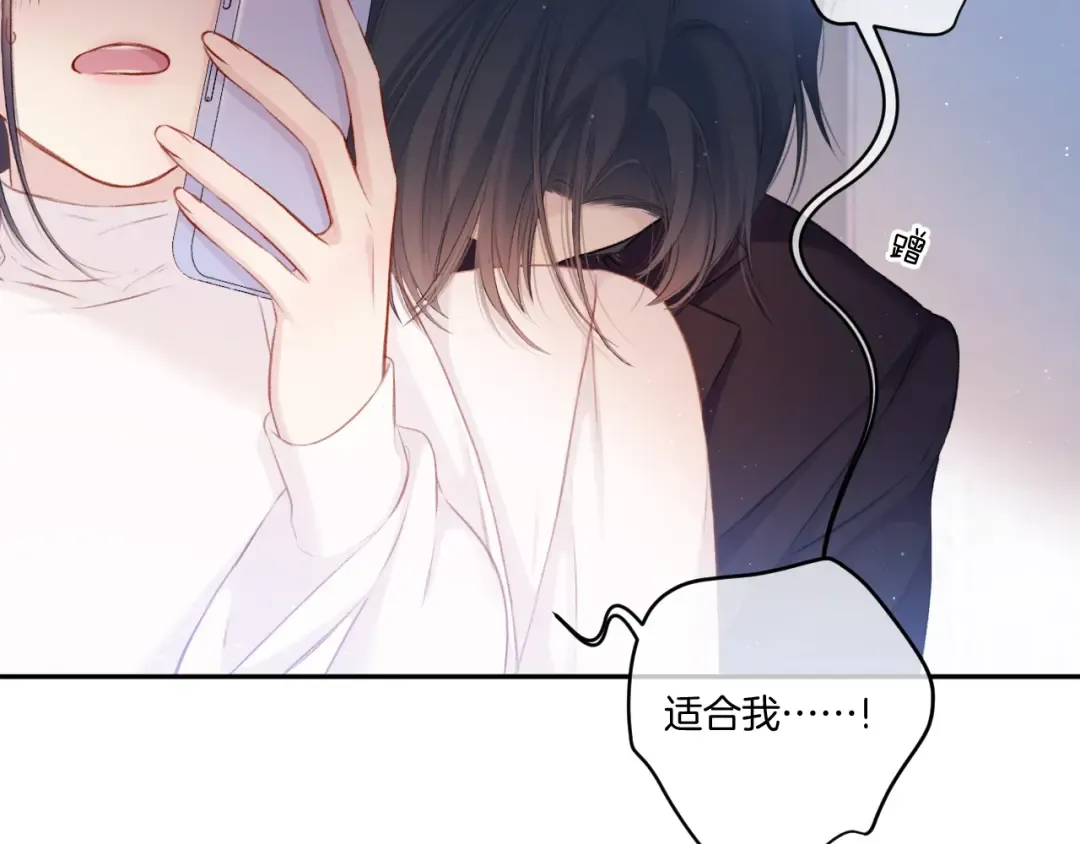 第120话 索要 第77页