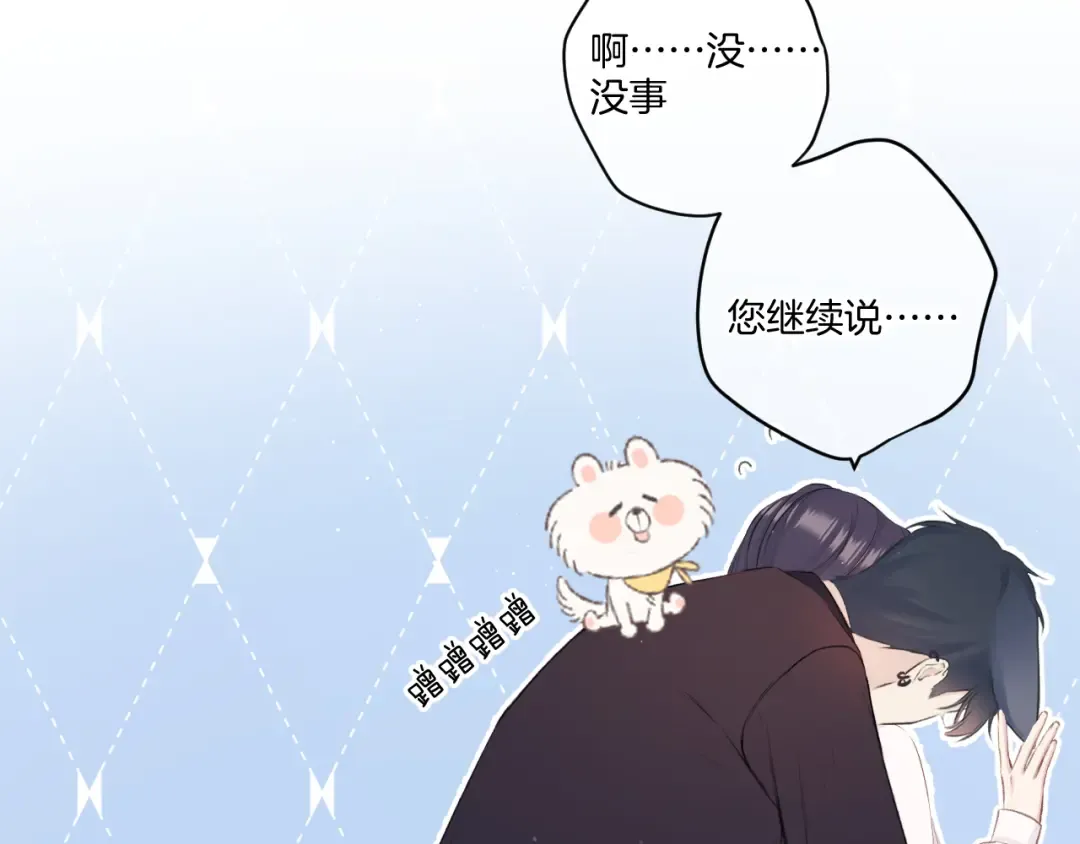 第120话 索要 第81页