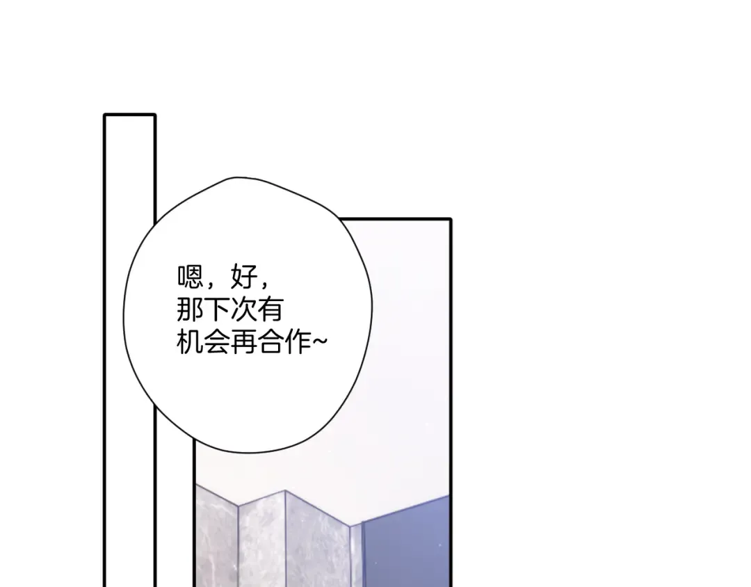 第120话 索要 第83页