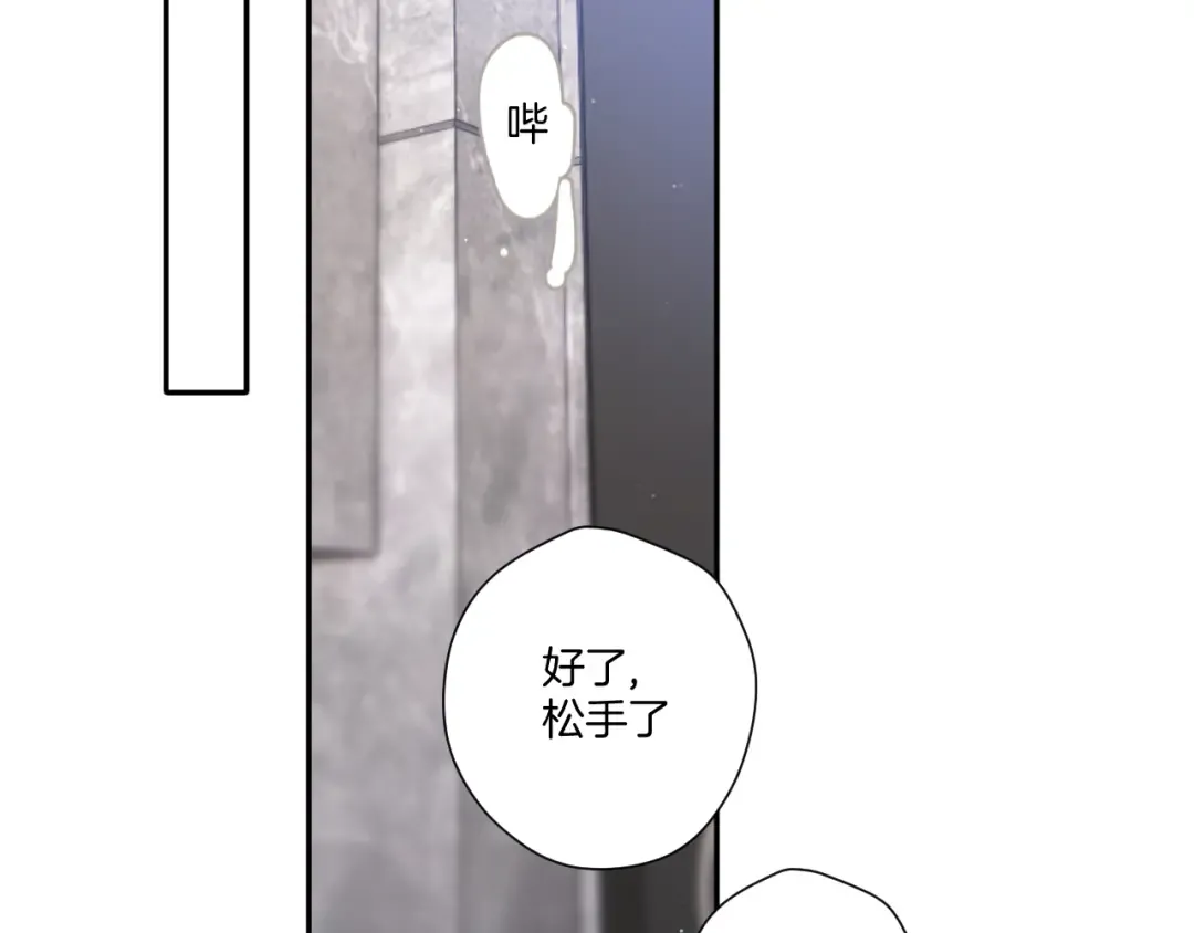第120话 索要 第84页