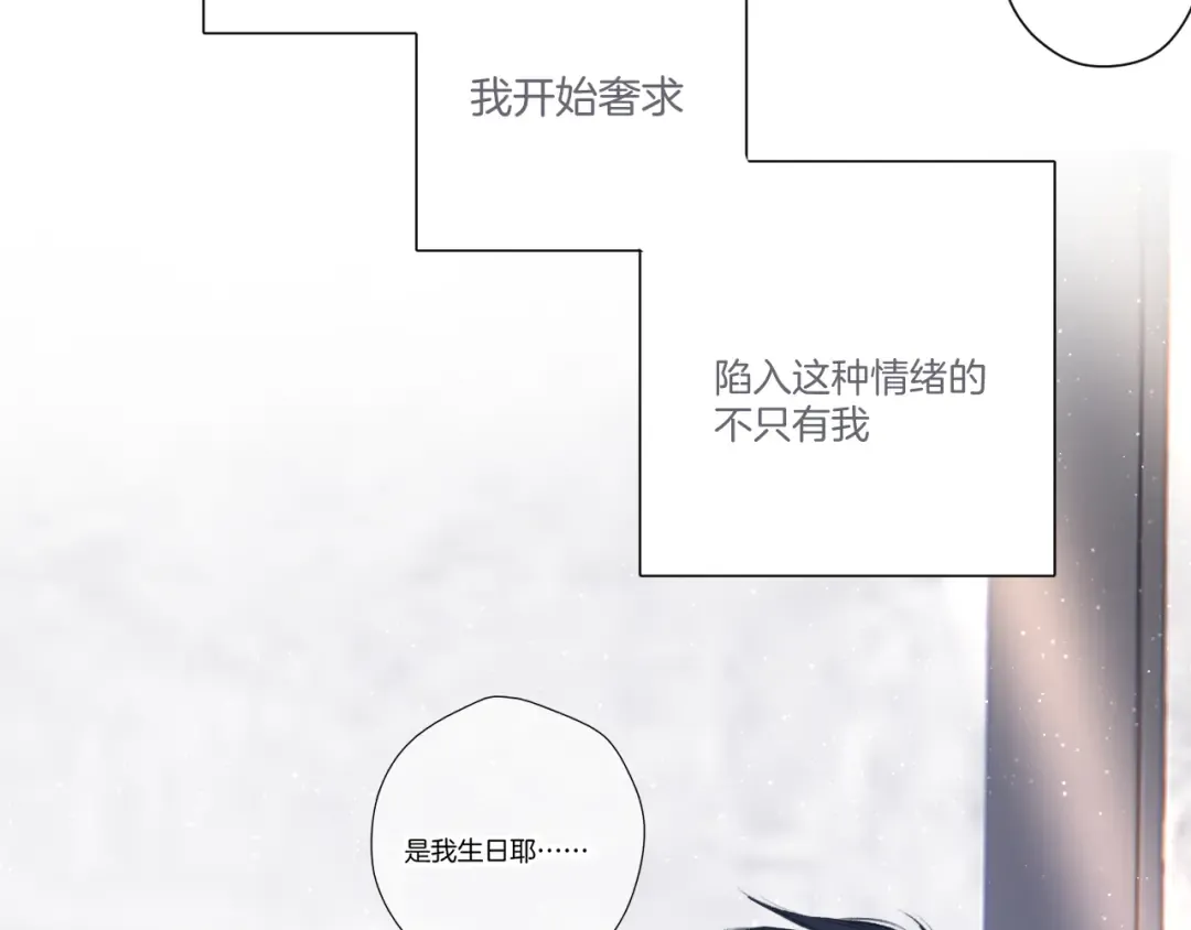 第120话 索要 第90页
