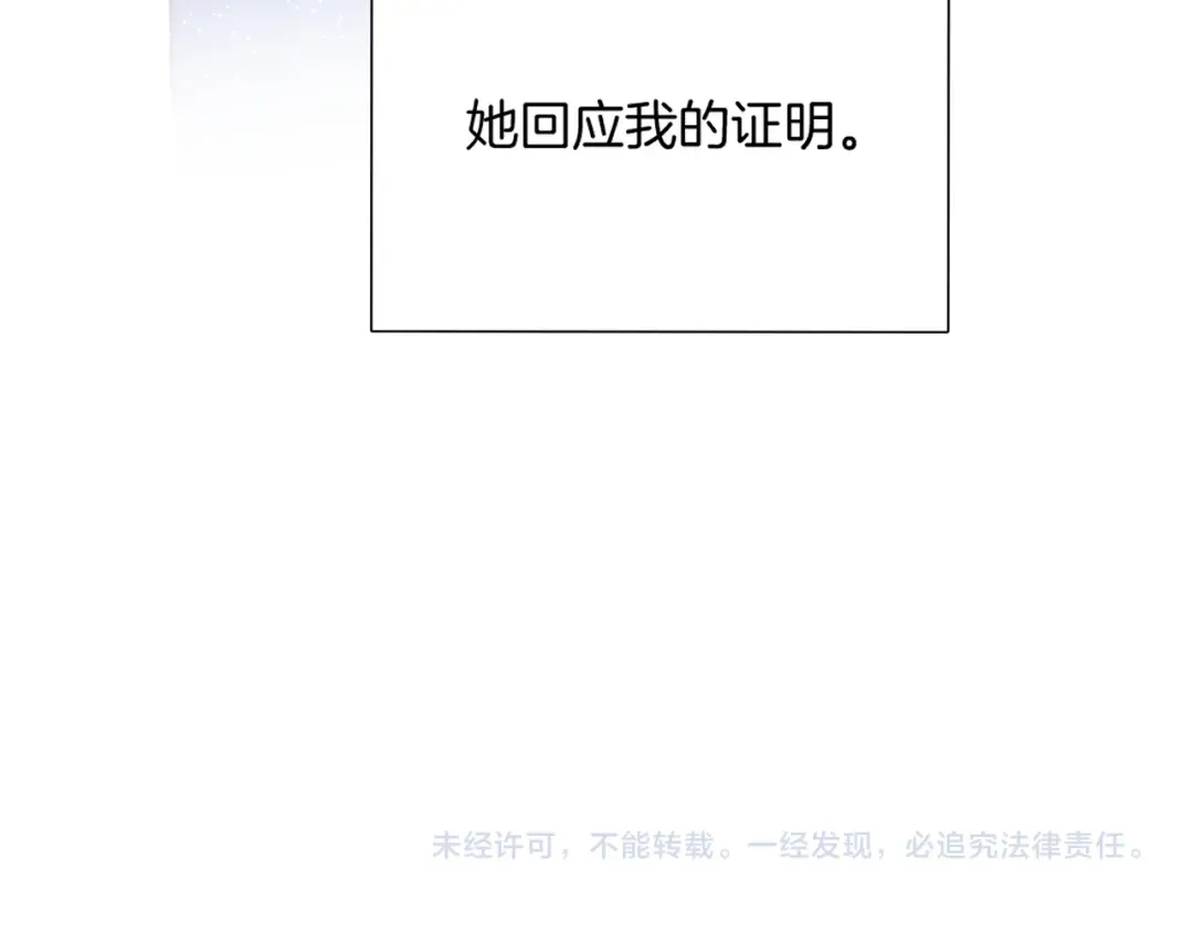 第120话 索要 第94页
