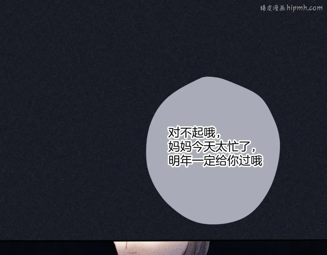 第121话 利己 第1页