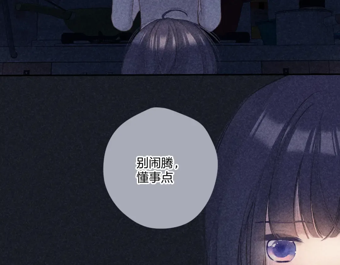 第121话 利己 第4页