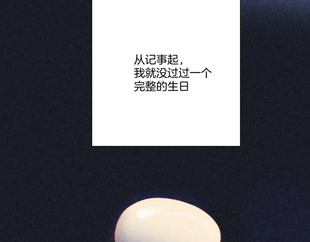 第121话 利己 第6页