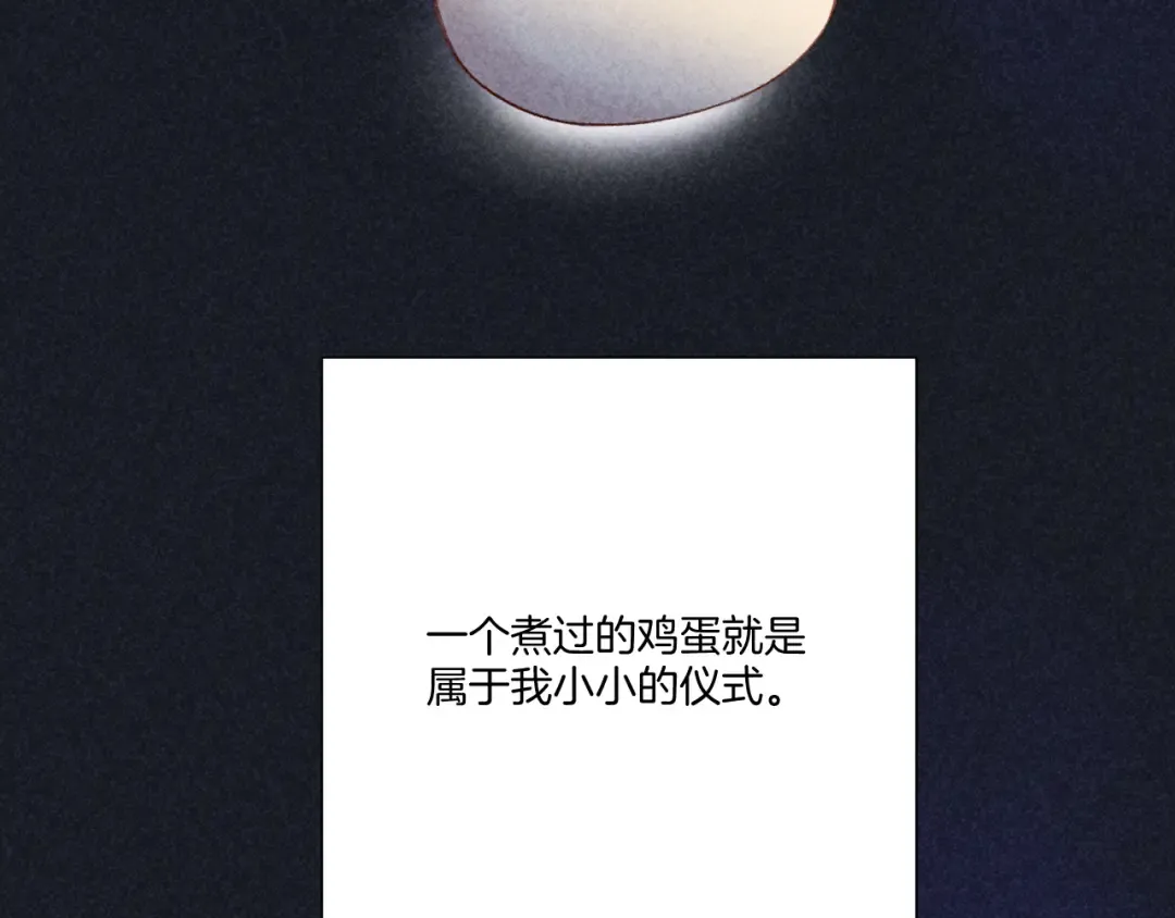 第121话 利己 第7页