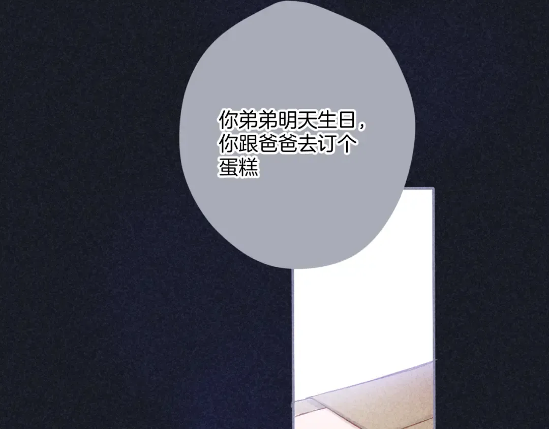 第121话 利己 第9页
