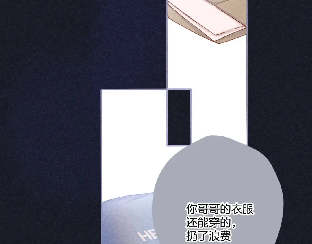 第121话 利己 第10页