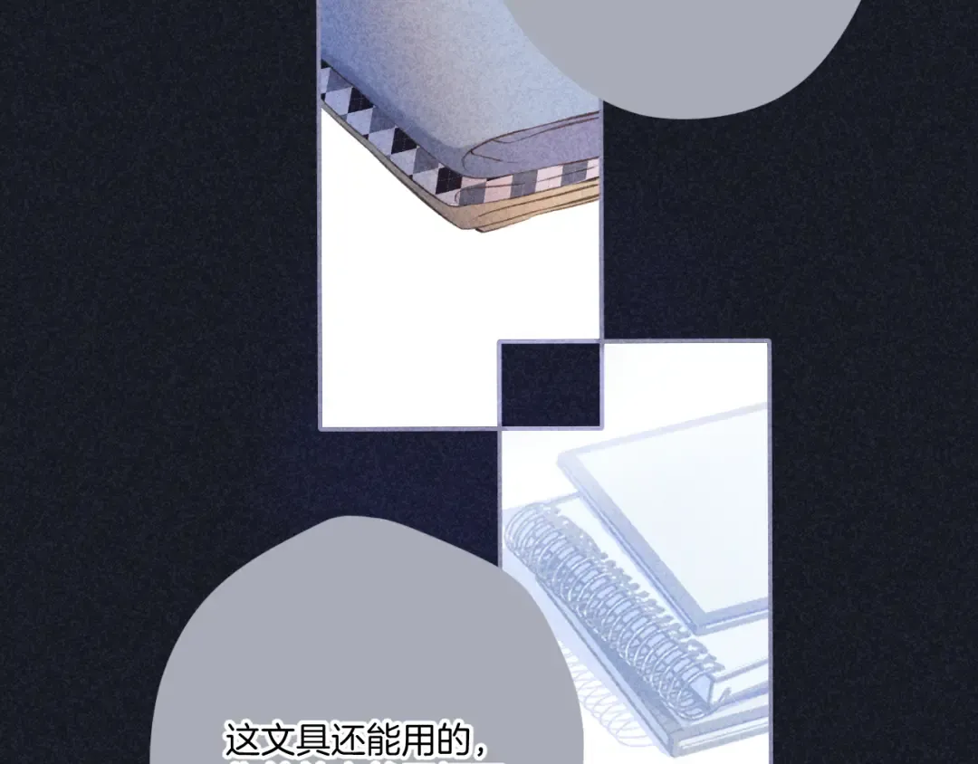 第121话 利己 第11页