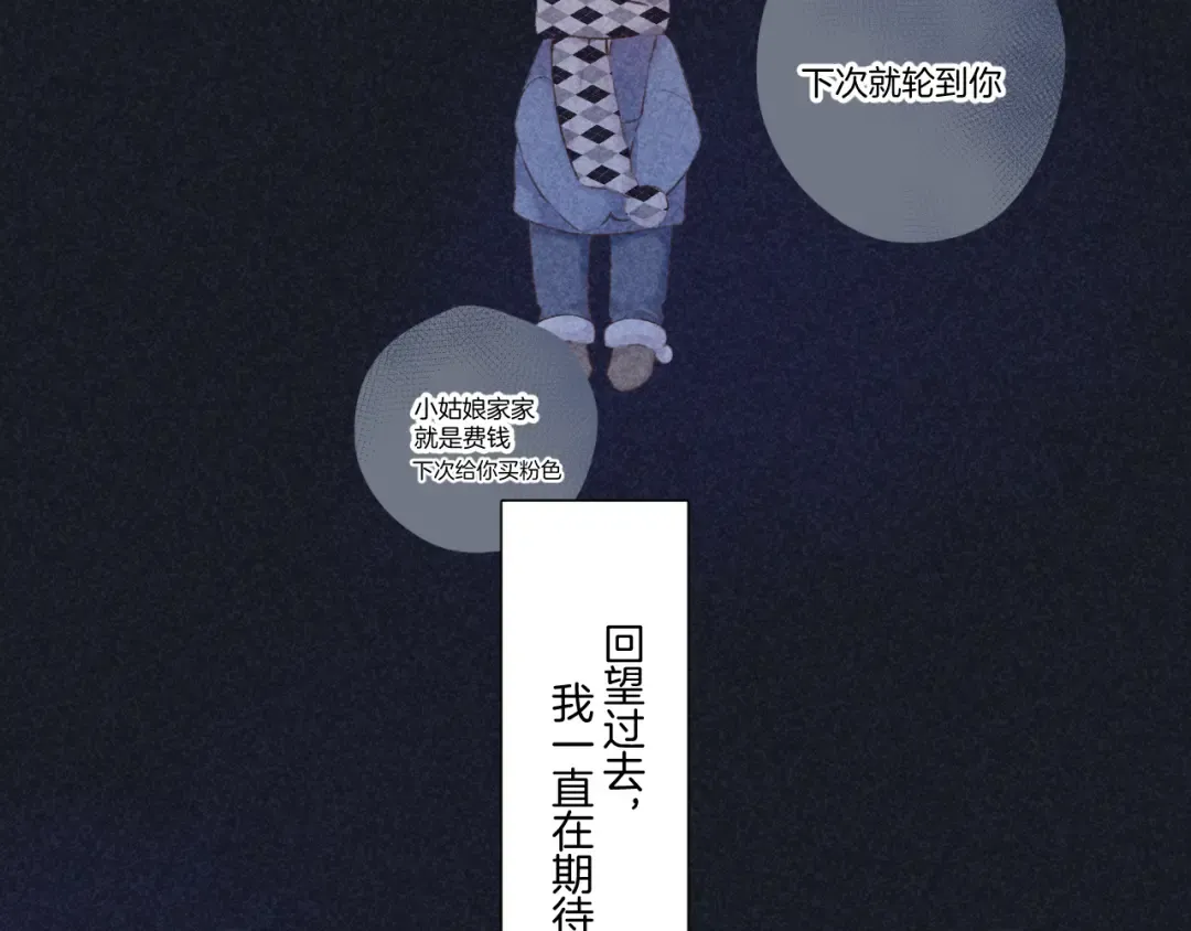 第121话 利己 第14页