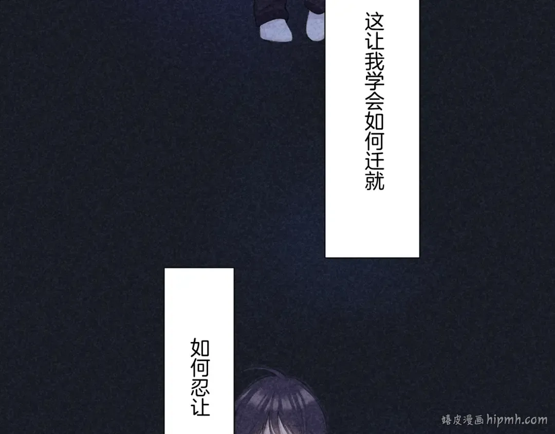 第121话 利己 第16页