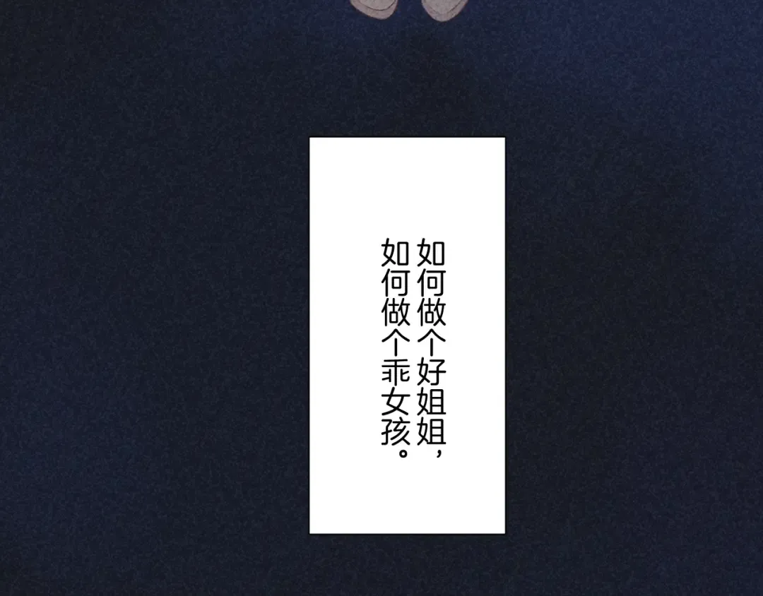 第121话 利己 第18页