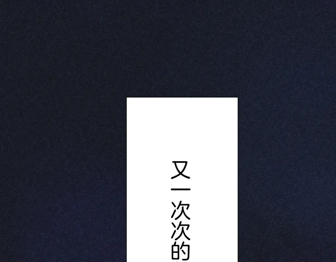 第121话 利己 第19页