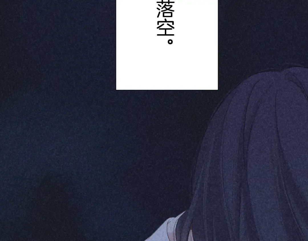第121话 利己 第20页