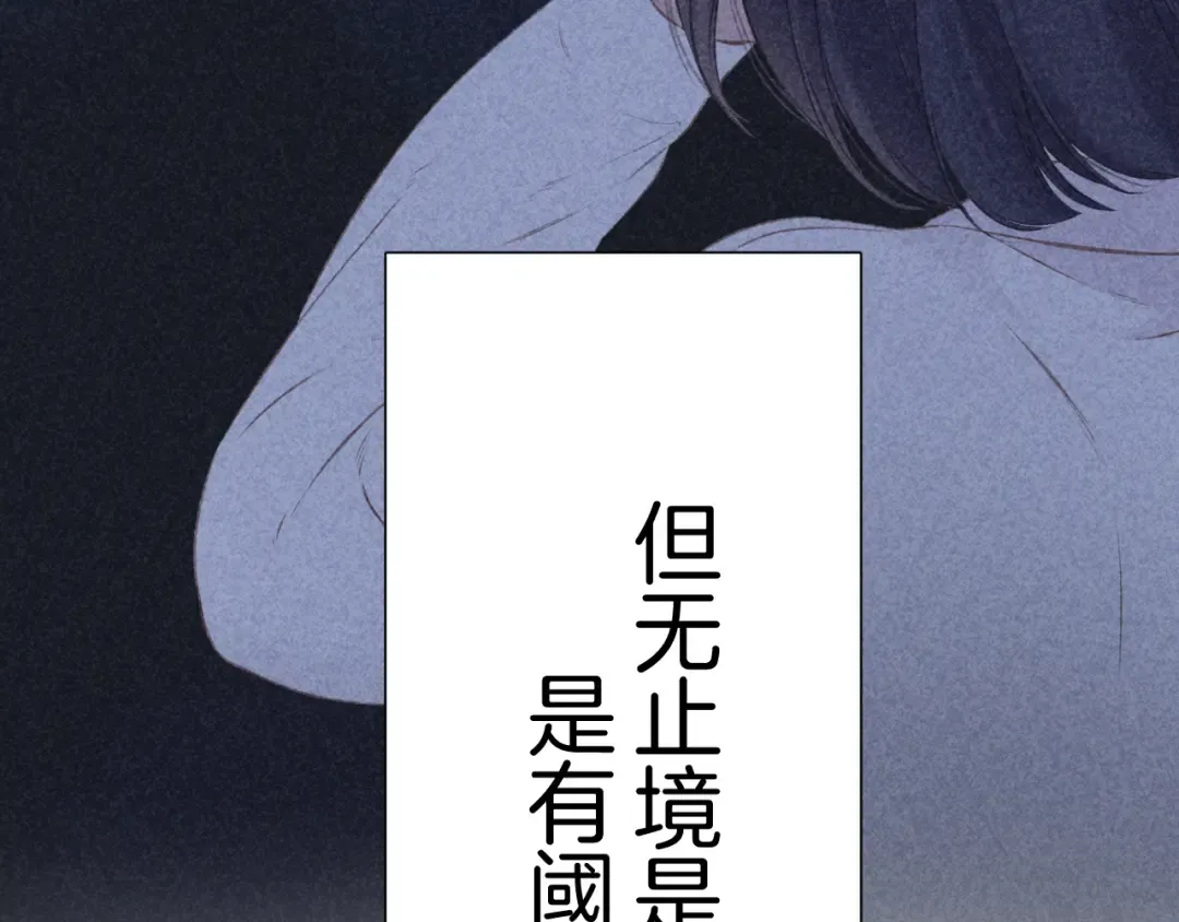 第121话 利己 第21页