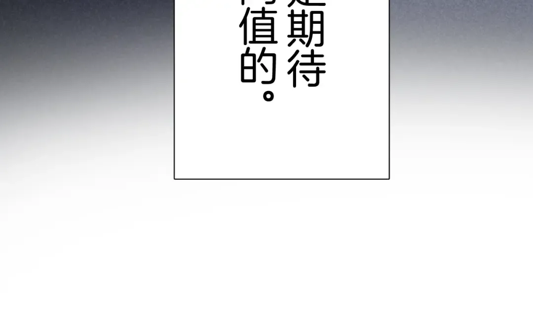 第121话 利己 第22页