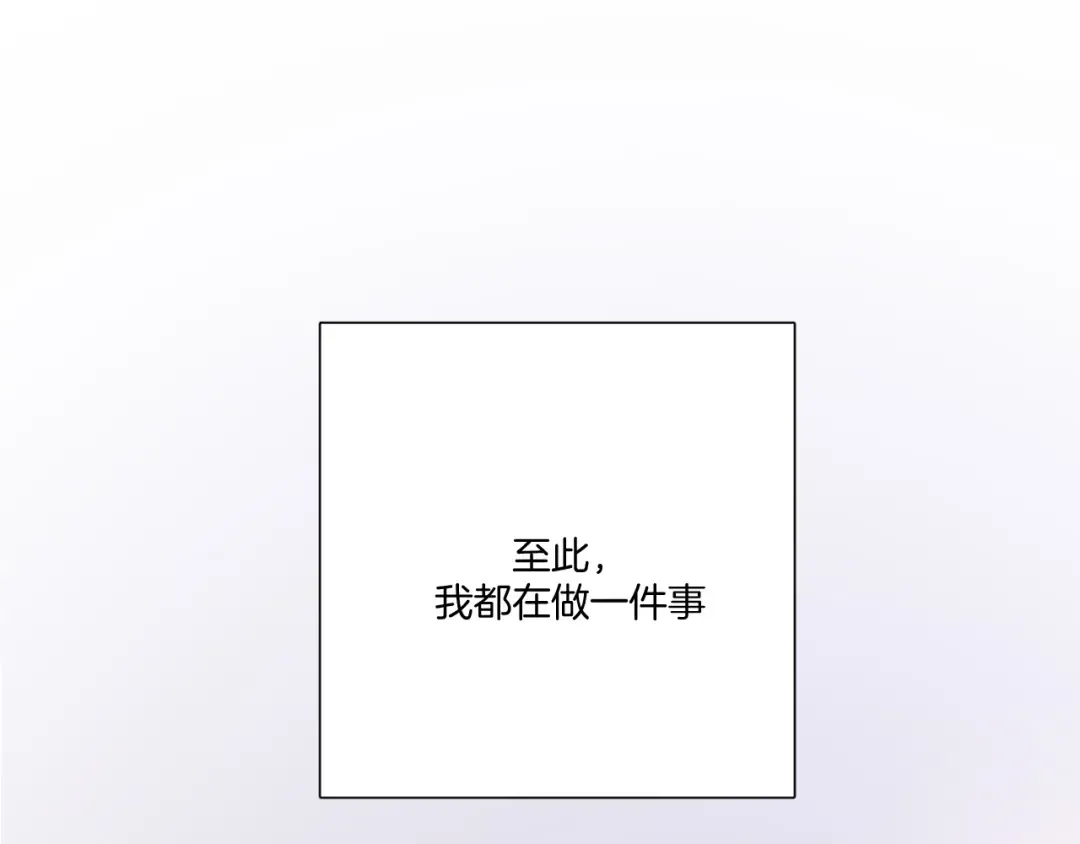 第121话 利己 第23页