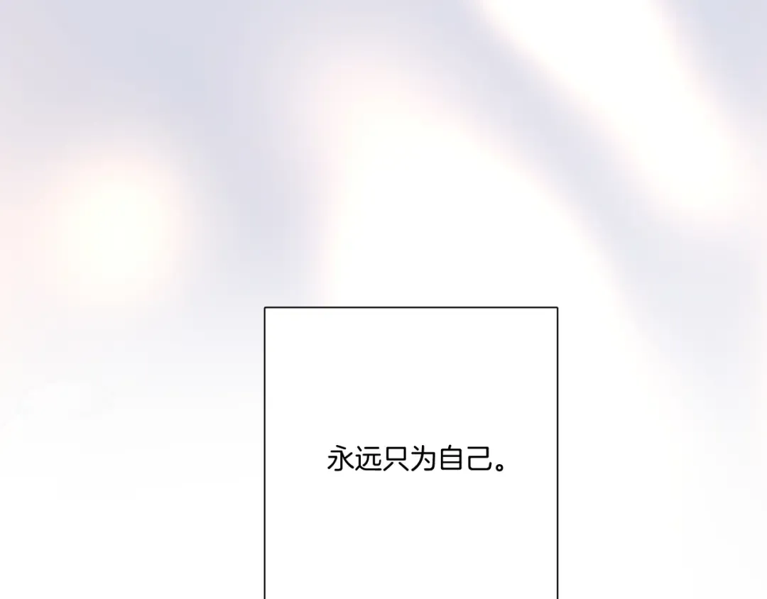 第121话 利己 第31页
