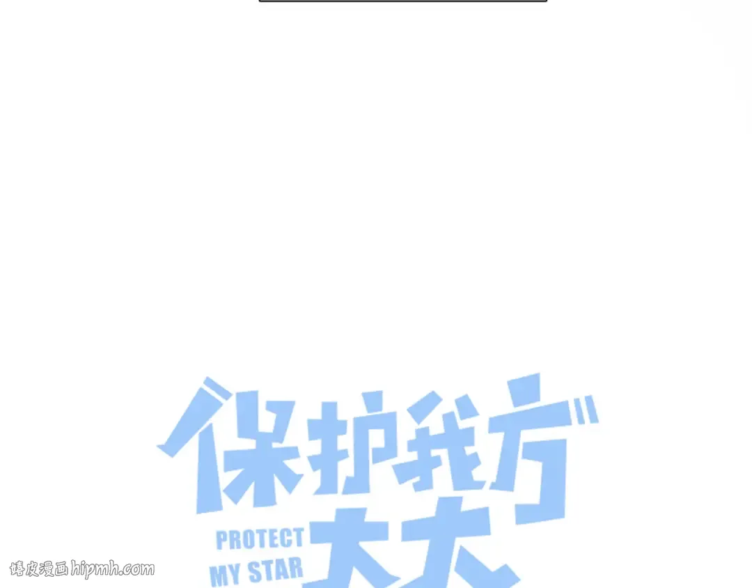 第121话 利己 第32页