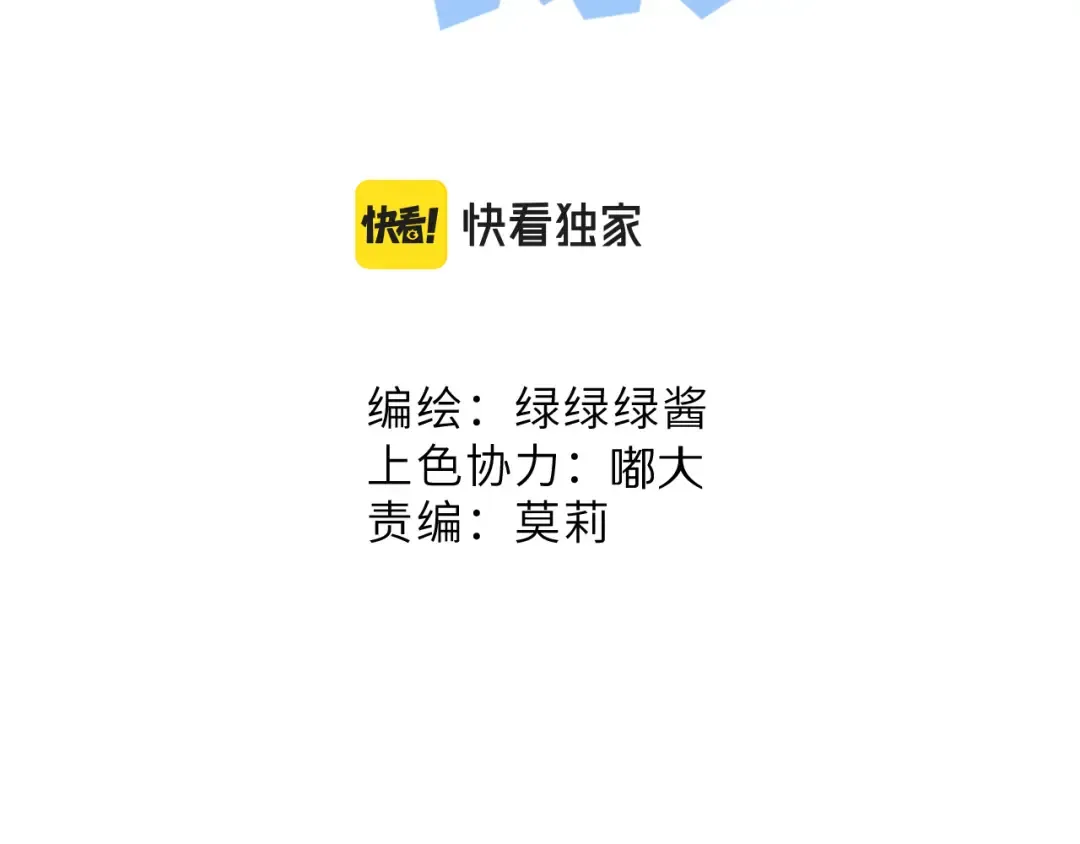 第121话 利己 第33页