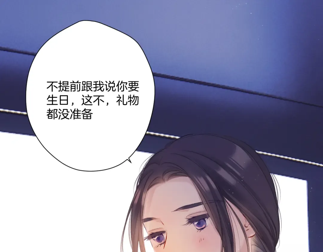 第121话 利己 第37页